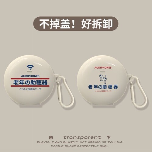 freebus4e蓝牙耳机保护套