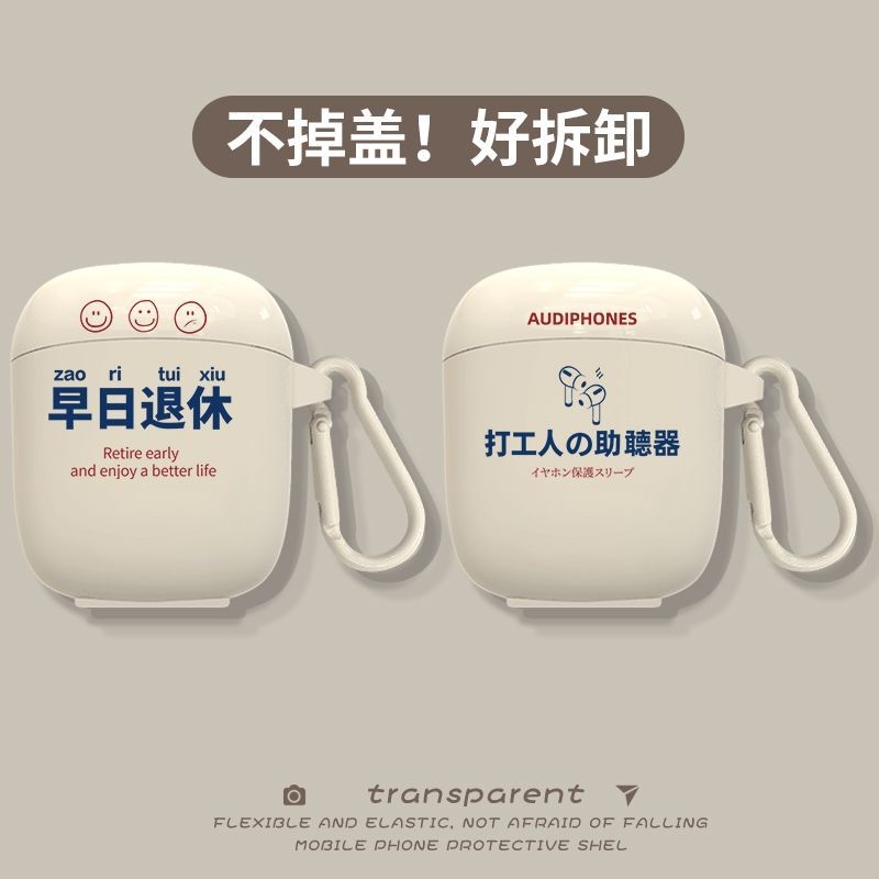 baseus倍思w042023版耳机保护壳