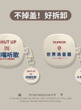 适用Baseus倍思耳机保护套