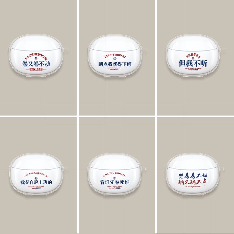 卷又卷不动适用于vivo TWS3e保护套iQOO TWS1e蓝牙耳机壳TWS 1i