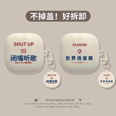 魔音beatsstudiobuds耳机保护套