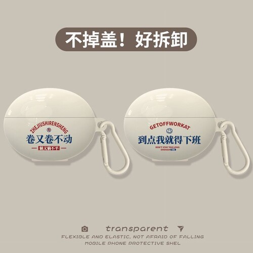 华为freebuds5i蓝牙耳机保护套