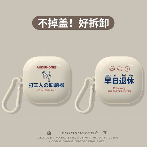 三星budsLive耳机保护套