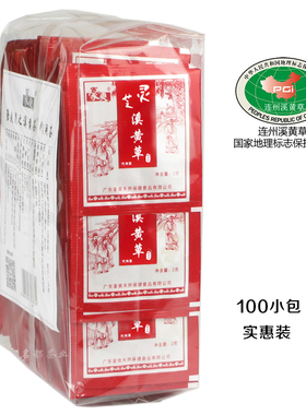 豪爽灵芝溪黄茶野生溪黄草代用茶袋泡茶益肝茶广东凉茶2g*100袋