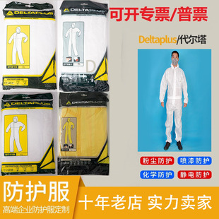 代尔塔防护服Deltaplus连体衣DT115DT215DT221DT300耐酸碱一次性