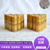 10对ohui欧惠欧蕙套盒套装 水乳两件套小样源生至臻中样夏季