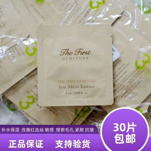 30片Ohui欧惠安瓶精华液补水