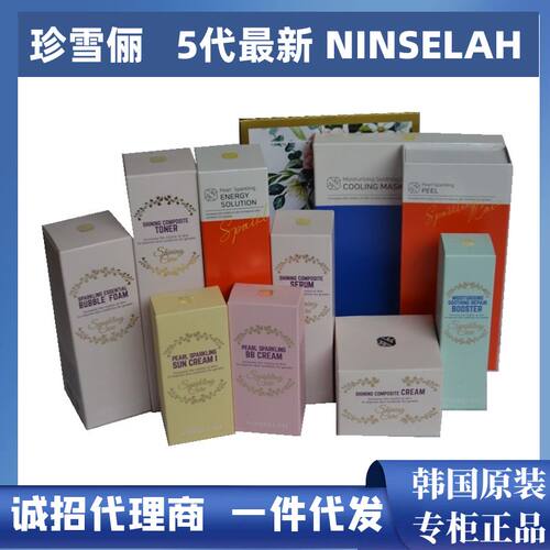 韩国NIINSELAH珍雪俪三件套套装面霜精华胶原蛋白安瓶水生物舒缓