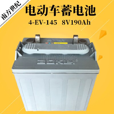 AOKLY奥克莱蓄电池4-EV-145 8V190Ah高尔夫球车蓄电池 电动车电瓶