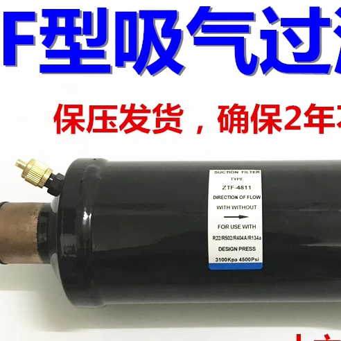 F型吸气过滤器制冷冷库回气配件