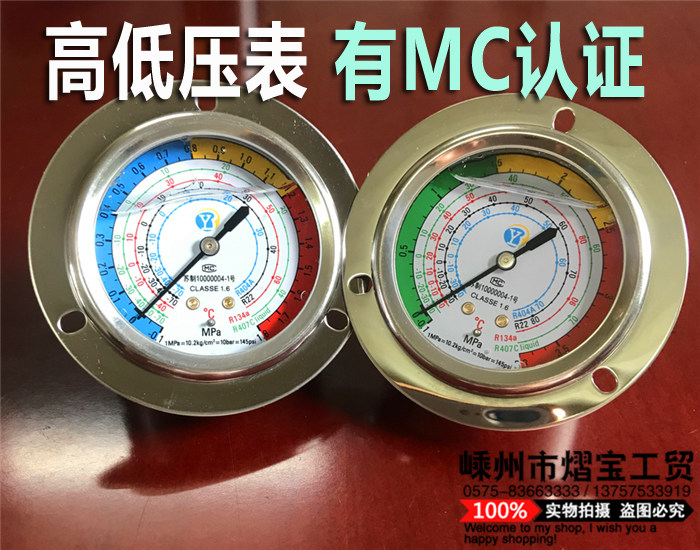 空调冷库机组耐震高低压表