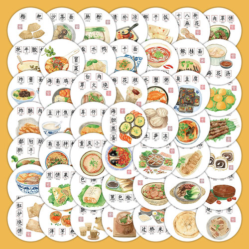 63张中国各地特色美食贴纸高颜值创意个性DIY装饰素材贴画防水