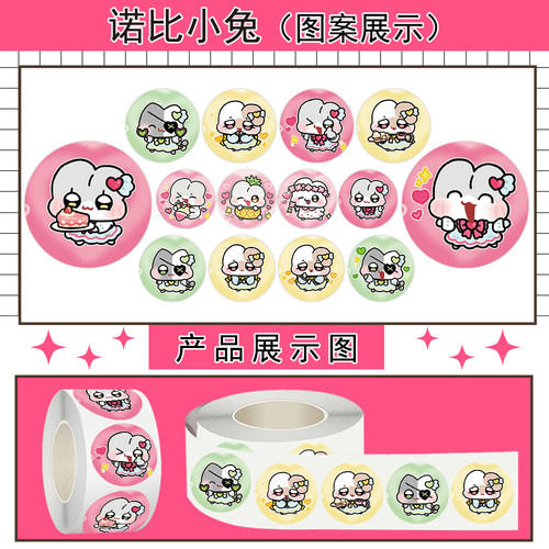 1000贴诺比小兔卷卷贴2cm卡通可爱搞怪趣味表情包diy手帐桌面贴纸