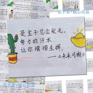 100张手写教师评语贴纸期末素质评价治愈励志语录鼓励学生贴画