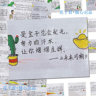 100张手写教师评语贴纸期末素质评价治愈励志语录鼓励学生贴画