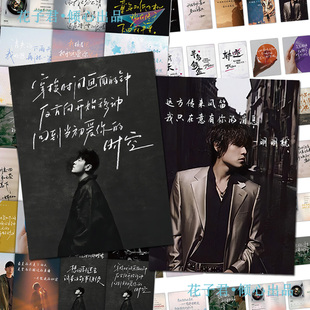 126张Jay周杰伦手写歌词贴纸ins风创意氛围感装 饰背景diy手账桌面