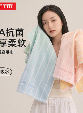 毛毛雨毛巾A类新疆棉10A抗菌吸水