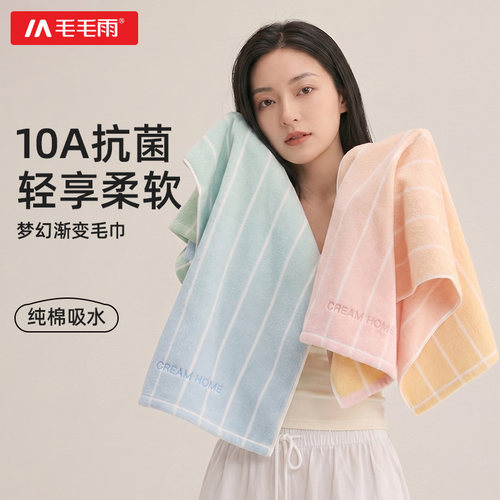 毛毛雨毛巾A类新疆棉10A抗菌吸水