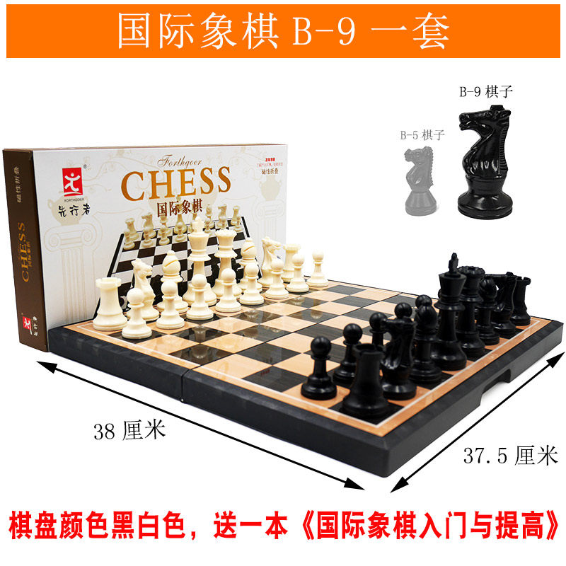 国际象棋磁性大号棋子成人chess专业入门磁石儿童折叠先行者套装