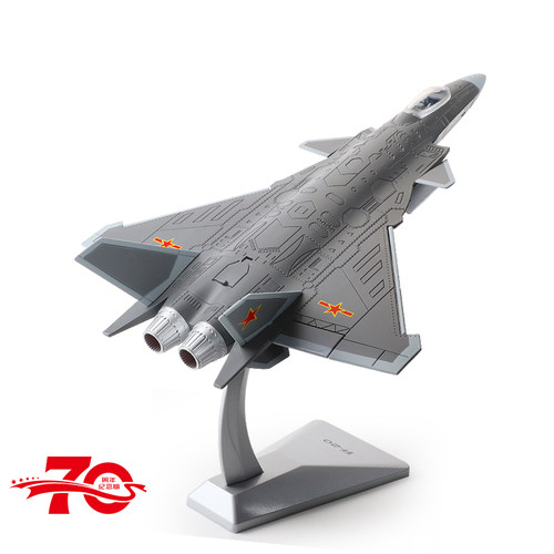 歼二十战斗机凯迪威飞机模型合金