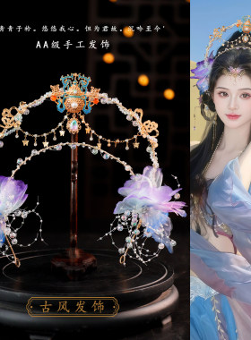 古风汉服头饰圣母光环发冠