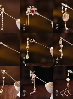 组合发簪古风汉服中式发簪中国风