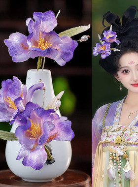 古风紫色绒布花朵发夹发钗汉服