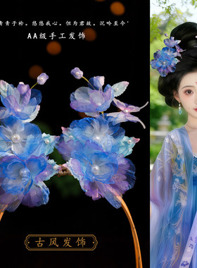 复古汉服发饰蓝紫色花朵发夹