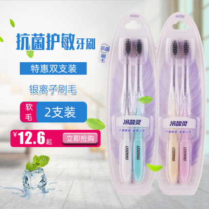 冷酸灵 抗菌护敏牙刷 刷毛抗菌率高达99% 特惠装 1卡2支 颜色随机