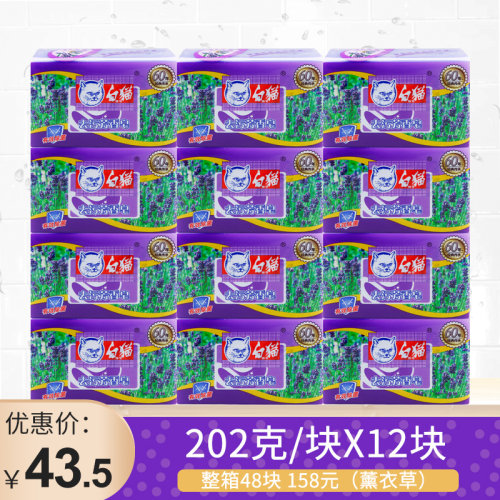 白猫去污芳香12块皂除菌洗衣皂