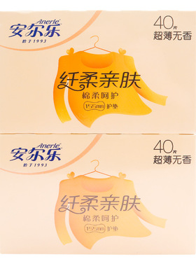 安尔乐2LDBR840纤柔亲肤护垫155mm纯棉卫生巾40片*2盒