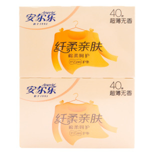 安尔乐2LDBR840纤柔亲肤护垫155mm纯棉卫生巾40片 2盒