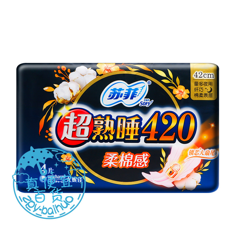 苏菲卫生巾超熟睡420柔棉感棉柔纤巧超长夜用 420mm 4片-封面