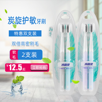 冷酸灵炭旋护敏牙刷 软毛炭丝螺旋刷毛高密植毛 颜色随机