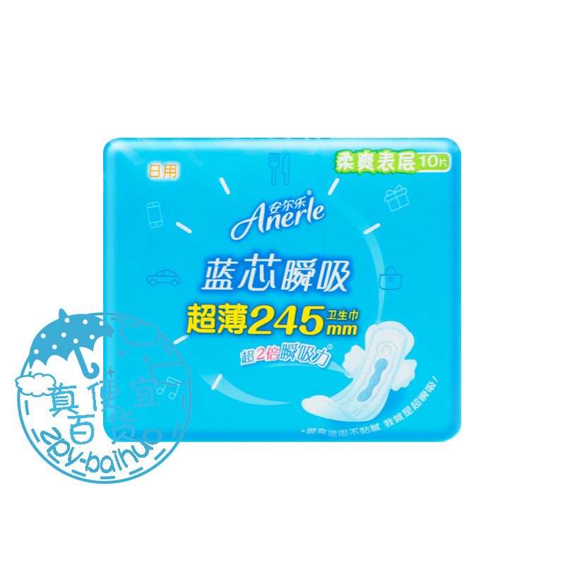 安尔乐卫生巾ljc9110蓝芯日用