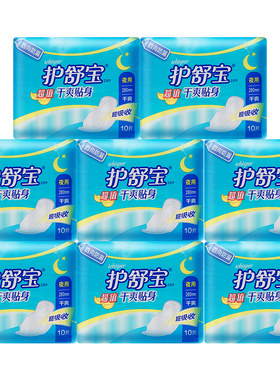 护舒宝卫生巾干爽网面纤巧型夜用