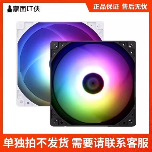 蒙面IT侠  12CM机箱风扇