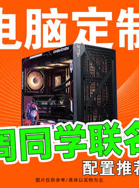 周同学IP联名威刚XPG主机