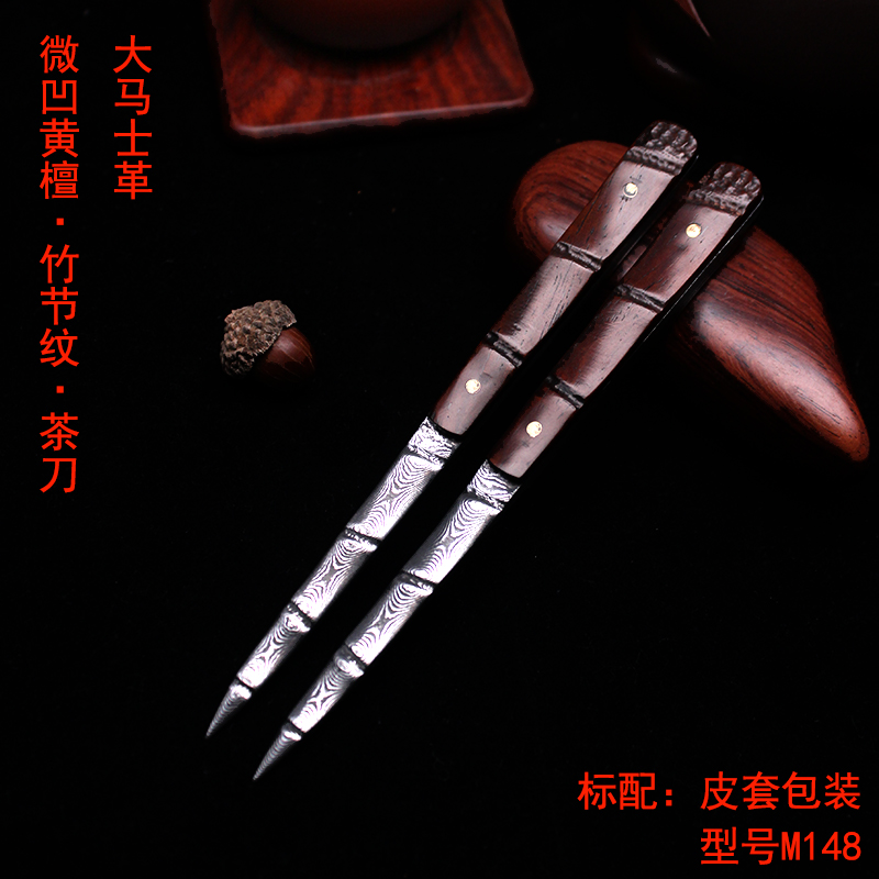 大马士革竹雕微凹黄檀茶刀 茶剑 普洱黑茶 茶道配件 功夫茶道M148
