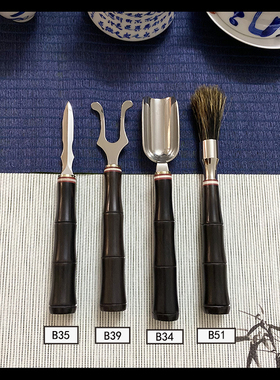 不锈钢紫光檀竹雕茶刀茶匙壶叉猪毛茶刷四件套B34 B35 B39 B51