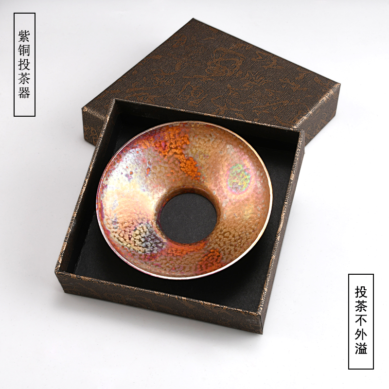 紫铜漏斗形投茶器入茶叶漏斗