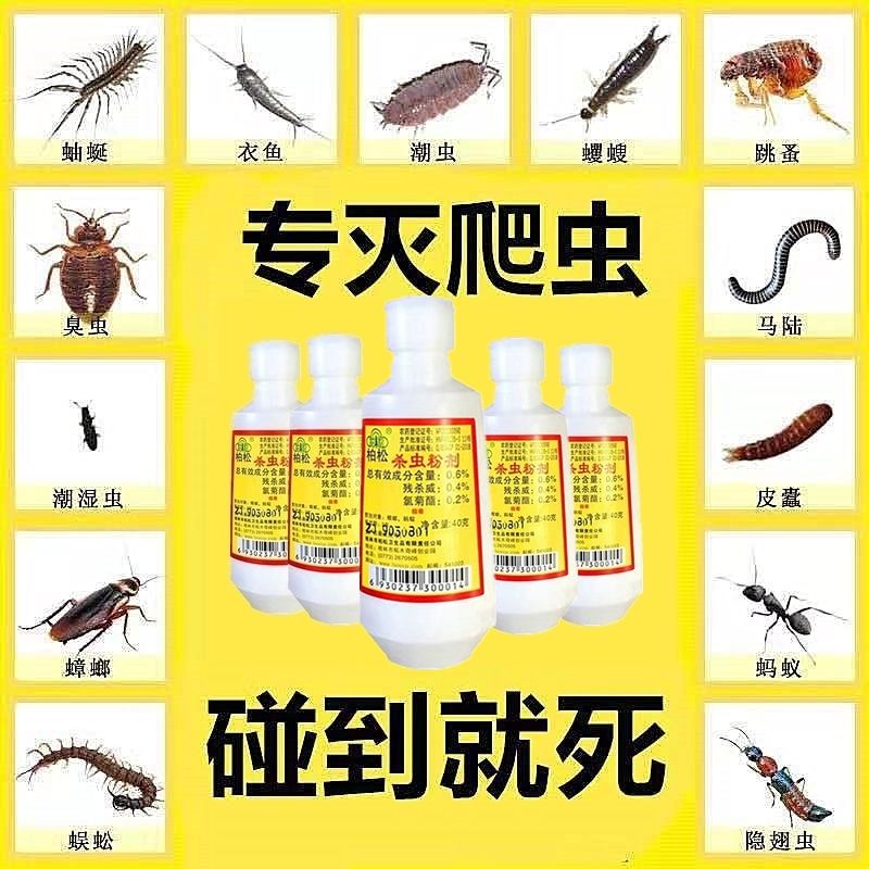 床上杀虫剂喷雾家用药清香除螨虫