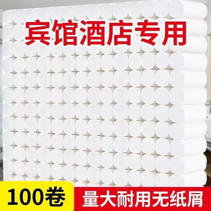 宾馆酒店用卫生纸小卷厕纸25克实芯卷纸200圈纸卫生间厕纸巾批发
