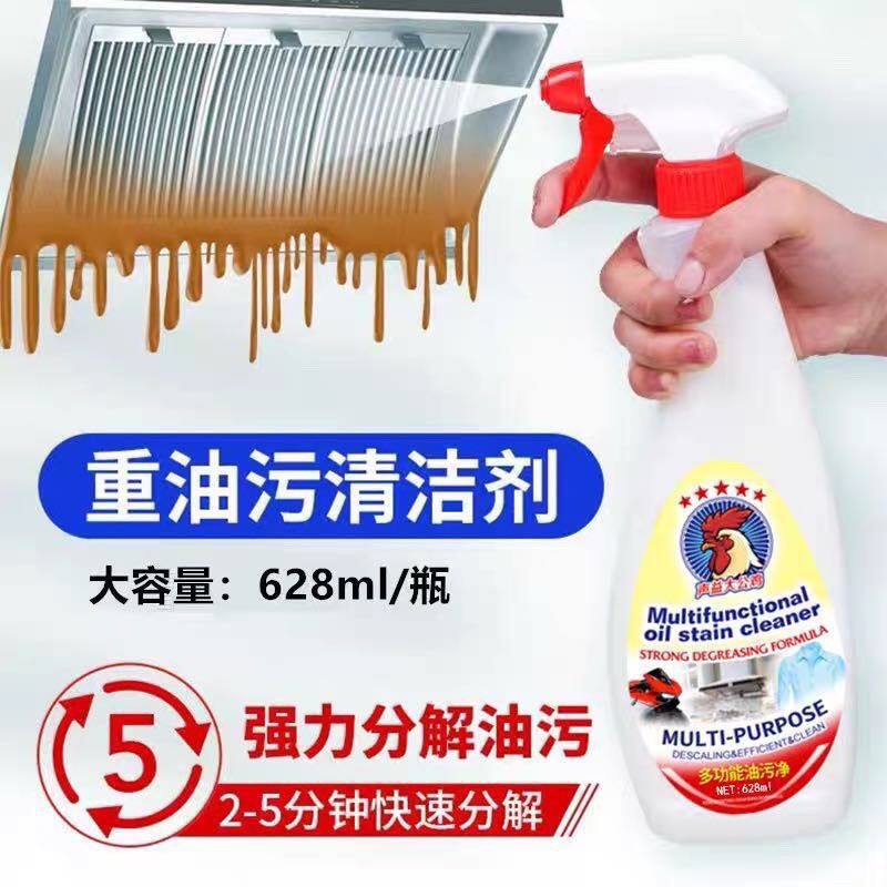正品声益大公鸡厨房油污清洁剂泡沫型浴室免水洗清洁油烟机油污净