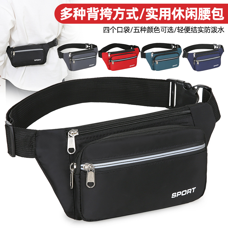 记忆布休闲防泼水腰包干活手机包