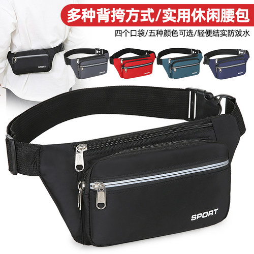 记忆布休闲防泼水腰包干活手机包