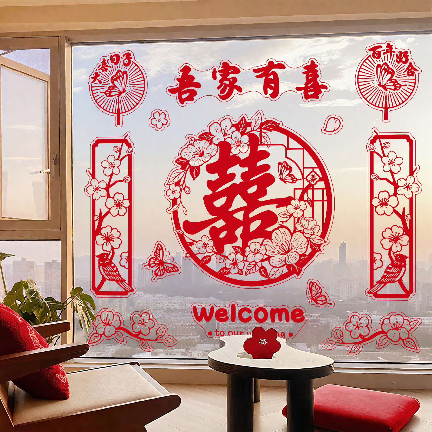 结婚喜字贴窗花玻璃门贴纸静电双喜贴婚房布置喜庆装饰品婚礼专用,节庆用品/礼品,喜字/剪纸/贴纸,淘宝优惠券,粉丝福利购,淘宝优惠卷