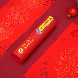 2026马年红铜版纸对联空白手写春联纸牡丹底纹大红纸加厚手写专用