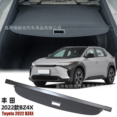适用于丰田22-26款bz4x铂智4X后备箱遮物帘尾箱伸缩分层内饰收纳
