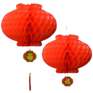 小红灯笼塑纸灯笼节日结婚喜庆开业挂饰庆典装饰油纸蜂窝大红灯笼